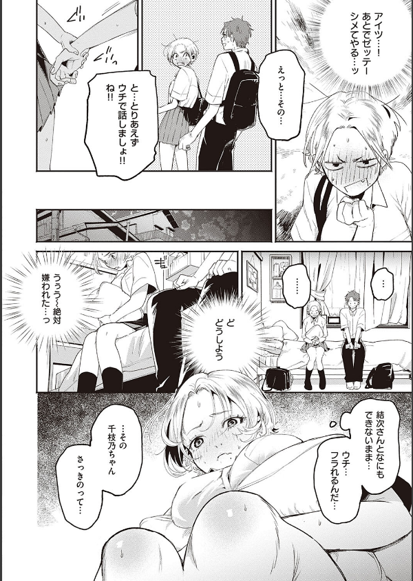 秘する蜜 【デジタル特装版】_10枚目の画像